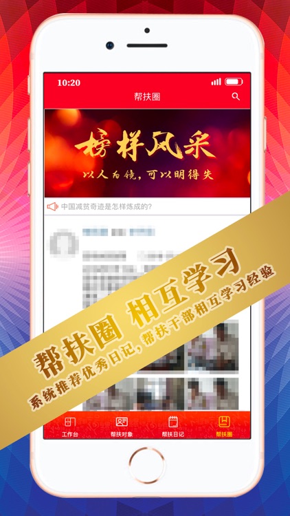 营口帮扶通 screenshot-4