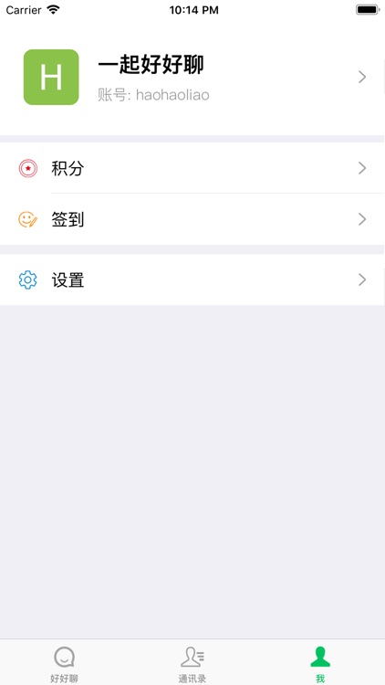 好好聊 screenshot-3