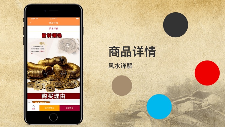 吉祥阁-财徕纷纷