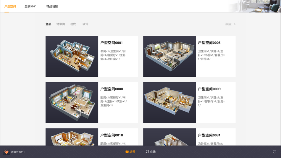 #1. 秀美家 (iOS) Podle: 亮 鲜
