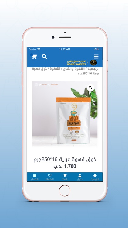 Arab Sweets - عرب سويت screenshot-4