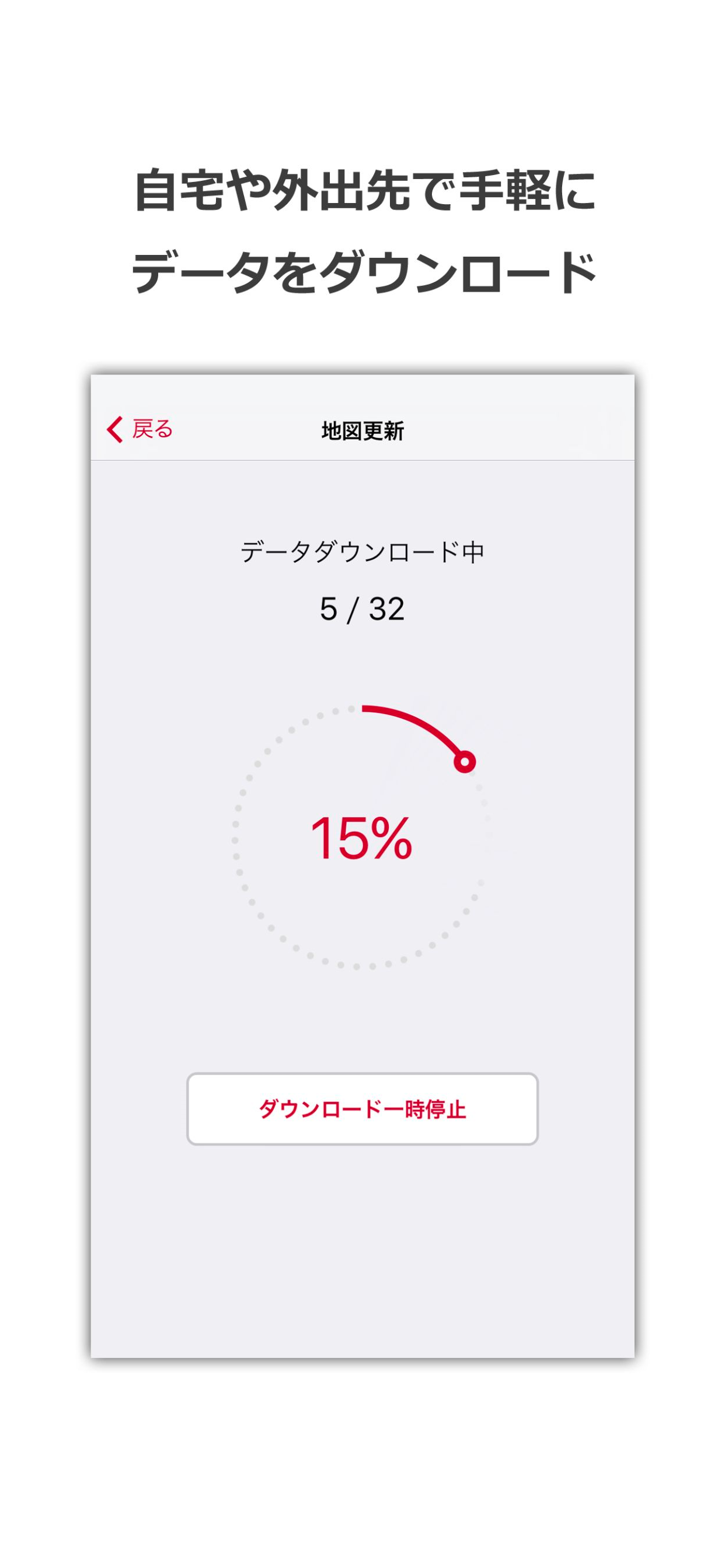 モバイルナビオフィス screenshot 3
