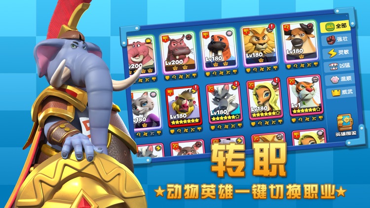 欢乐大作战-挂机策略卡牌手游 screenshot-4
