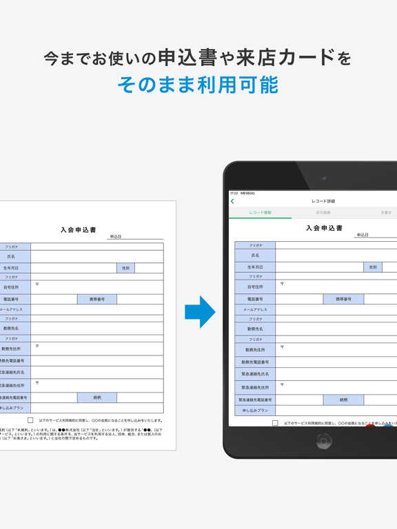 クラウドサイン NOW app screenshot 3