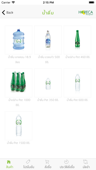 HORECA Connect Screenshot
