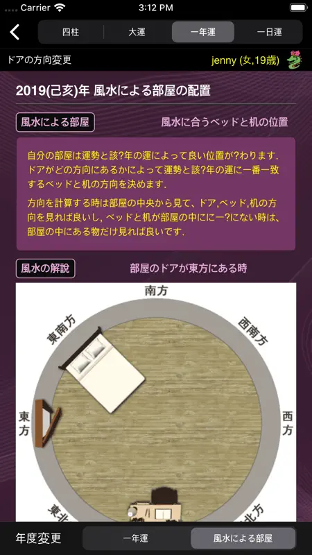 知人の運命 screenshot 8 of 10