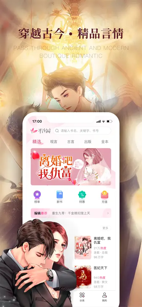 粉瓣书城