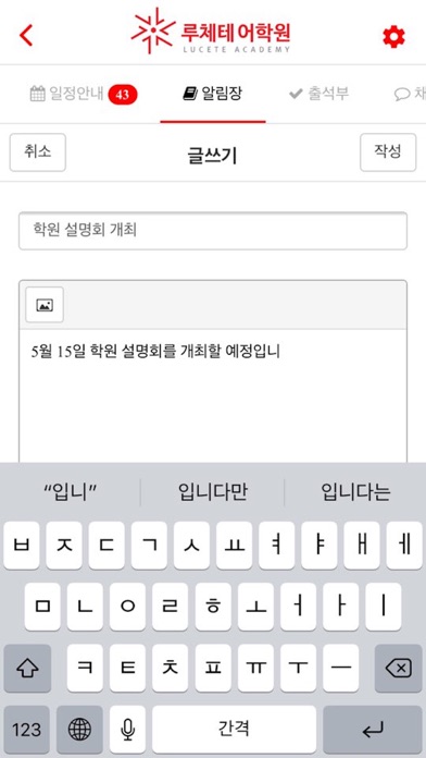 App screenshot