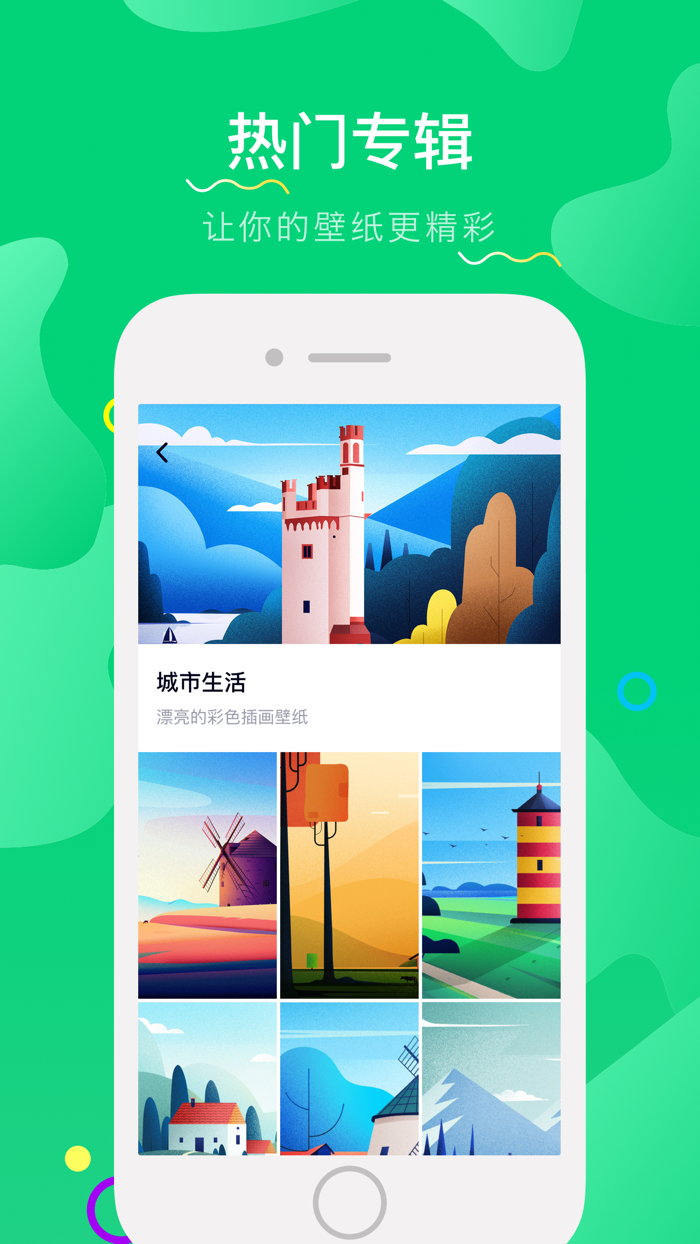 壁纸大全-热门主题动态壁纸