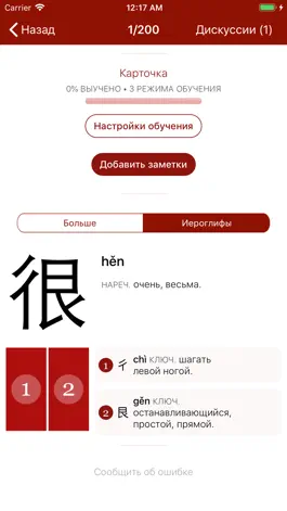 Game screenshot trainchinese hack