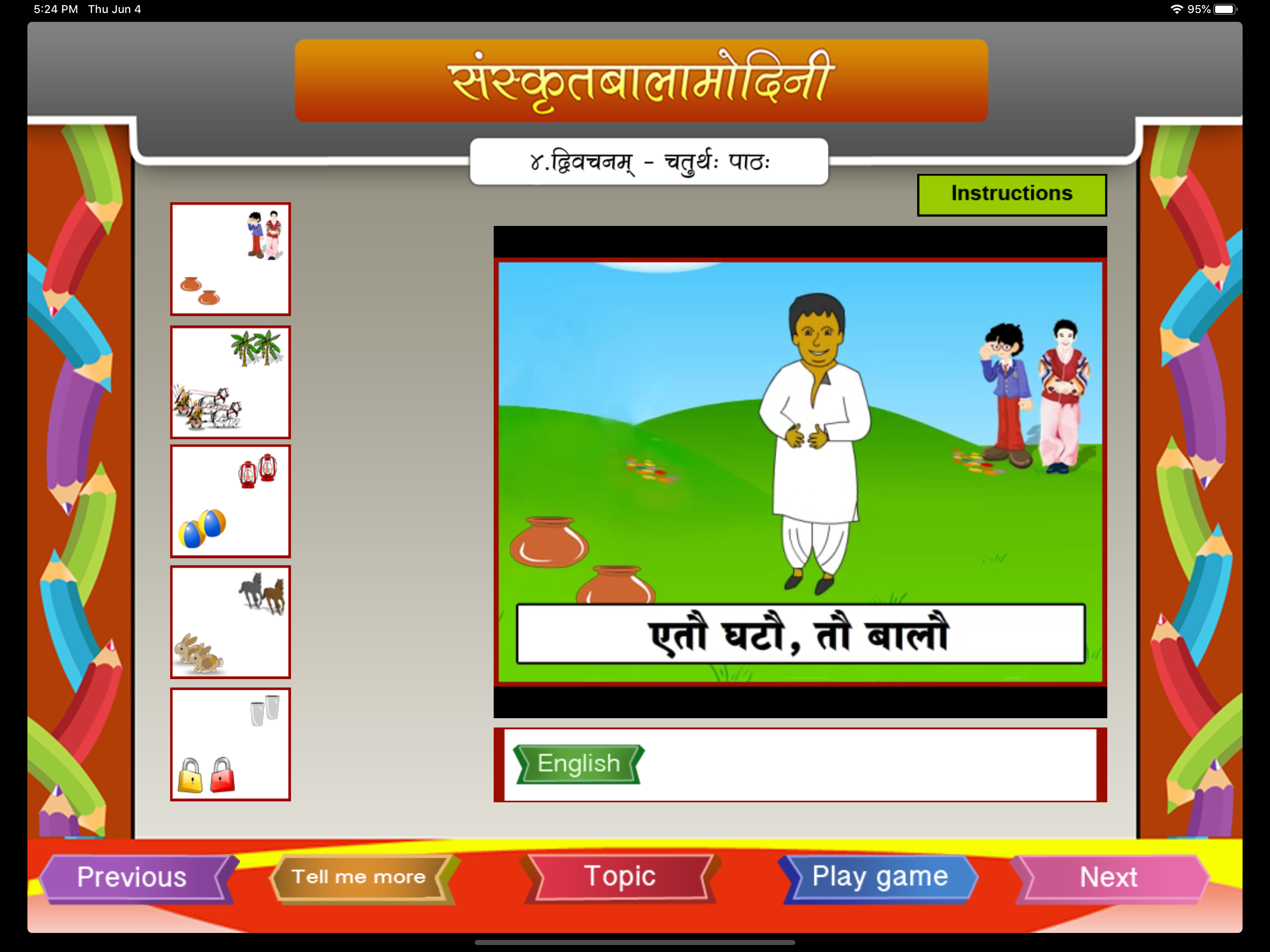 Sanskrit words in dual form screenshot 8
