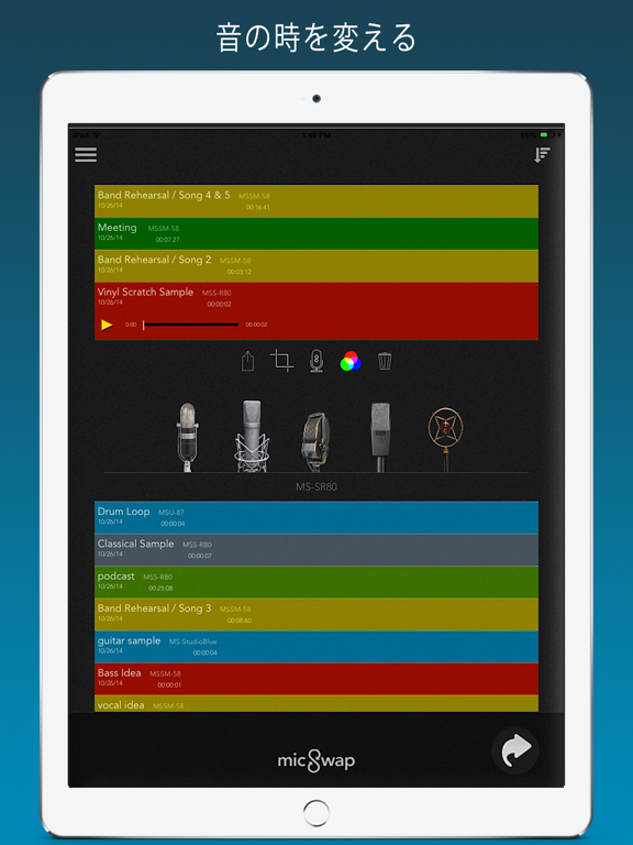MicSwap Pro: マイクエミュレータのおすすめ画像4