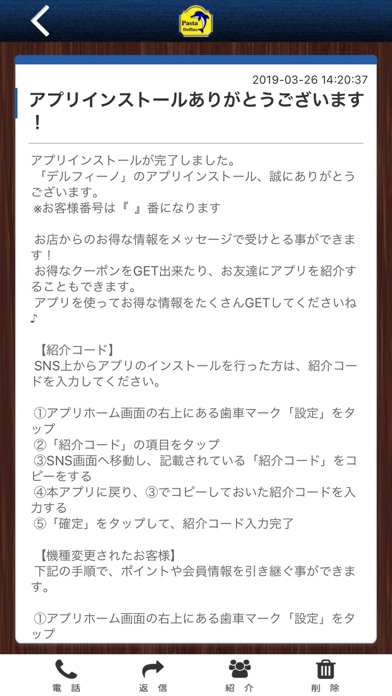 デルフィーノ screenshot