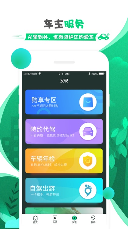 开车币用 screenshot-4