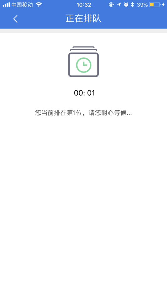 #3. 掌上移动应用-专业版 (iOS) Av: Hangzhou Hengwei Technology Co., Ltd.