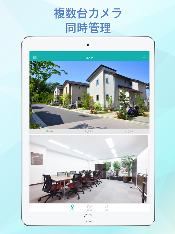 Screenshot #6 pour SecuHOME