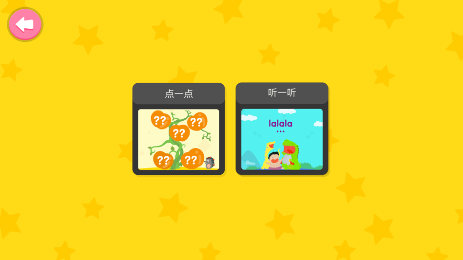 #2. 梯田AI 英语拼读 (iOS) 由: Titian AI for kids