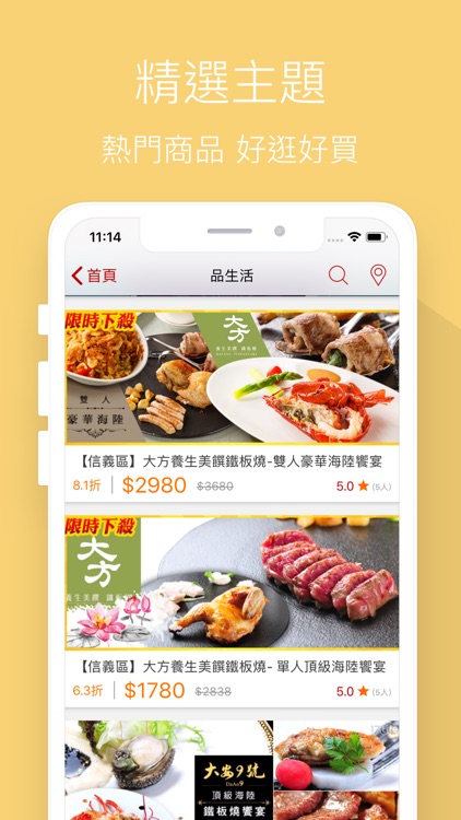 17Life生活電商 screenshot-4