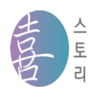 희스토리 sur PC