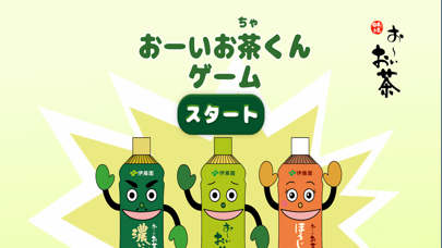 Screenshot #1 pour ItoenOiOchaKunGame