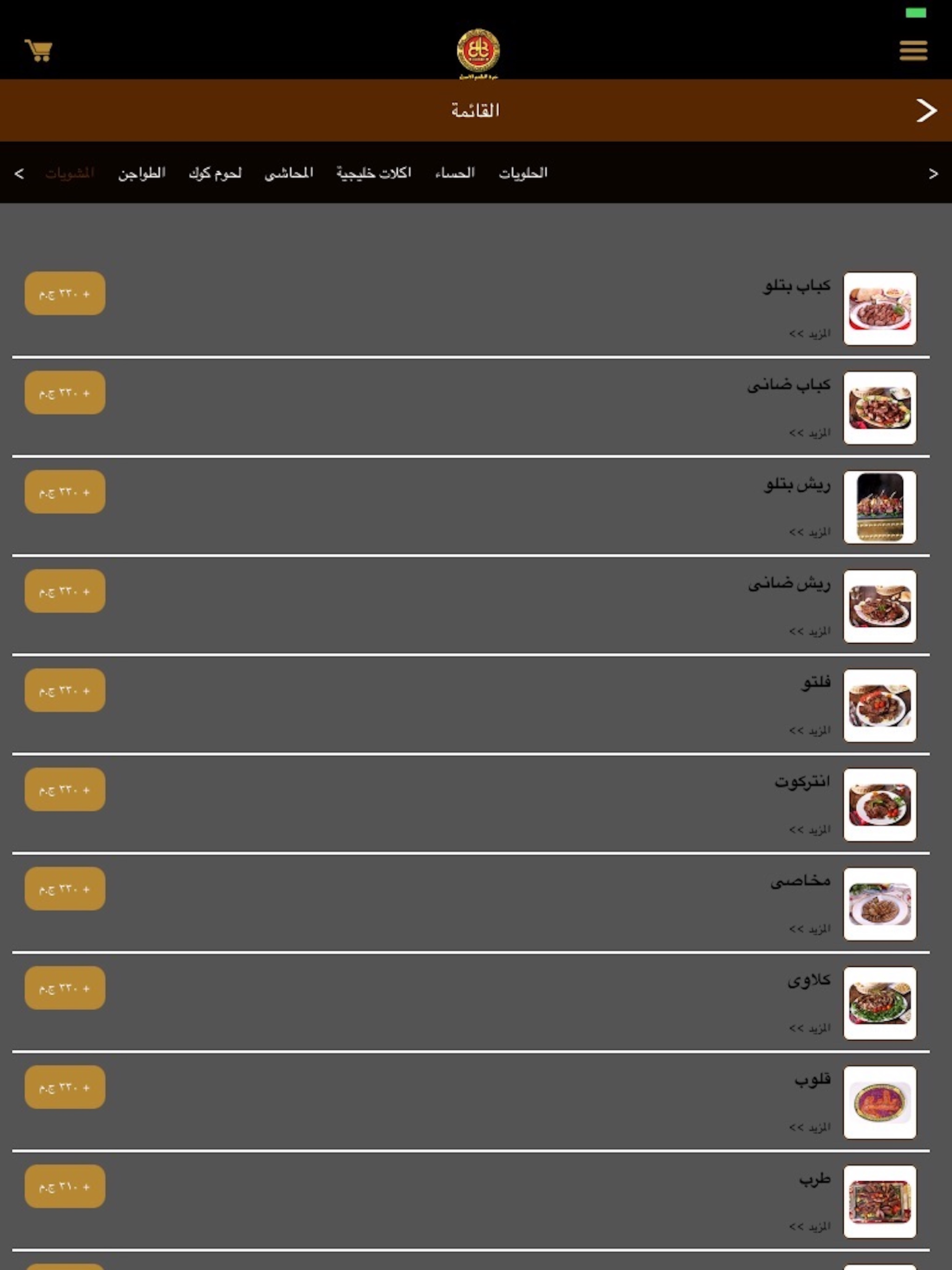 بلبع