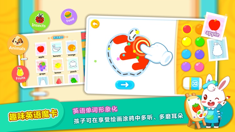 兔小贝儿童英语-专注幼儿学英语 screenshot-4