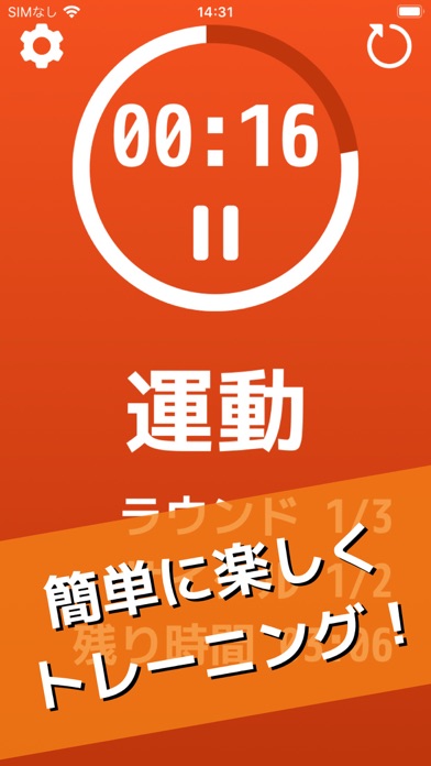 筋トレタイマー - トレーニングやストレッチに最適なタイマーのおすすめ画像2