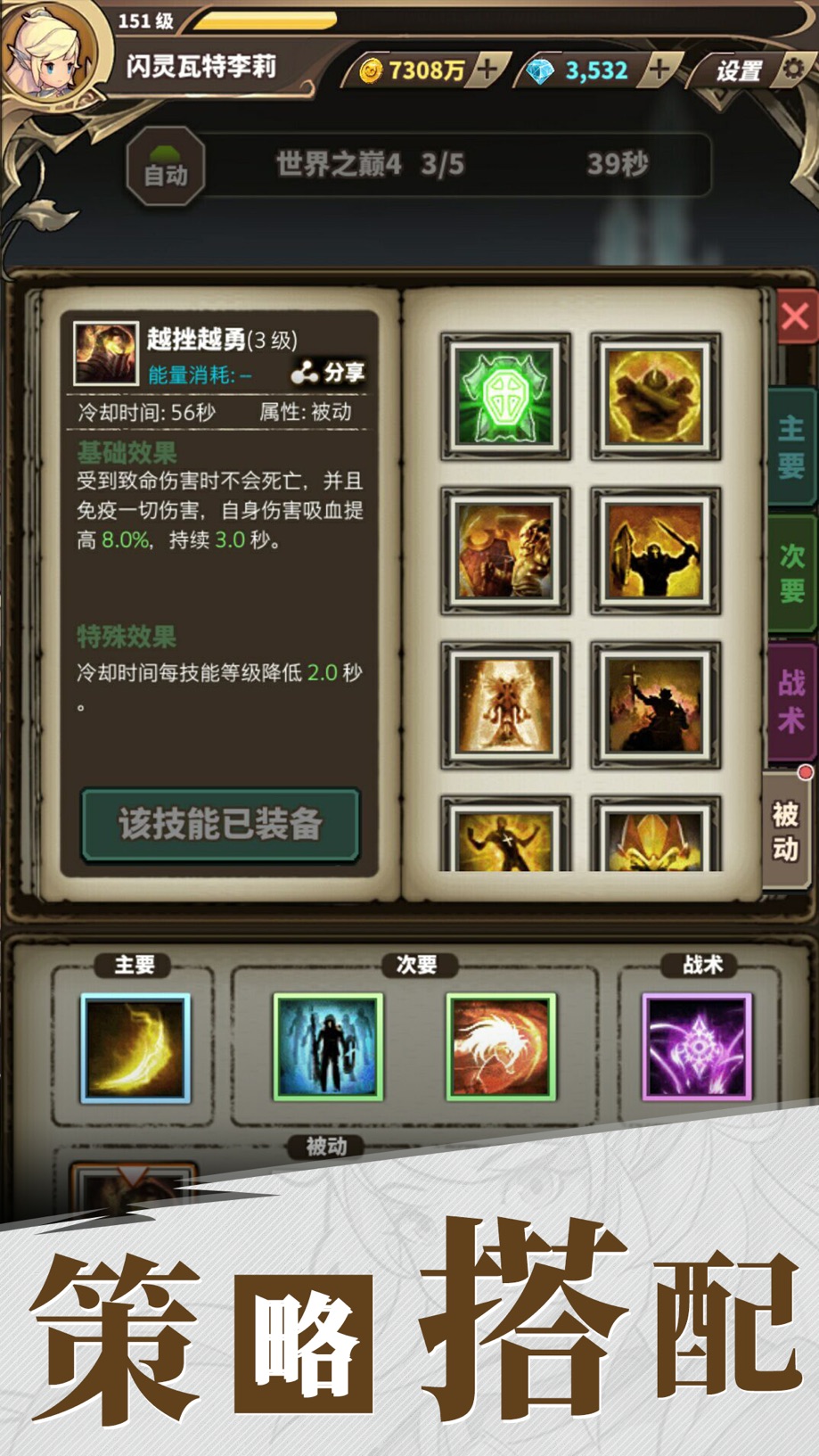 无尽大冒险：新职业德鲁伊上线 Screenshot