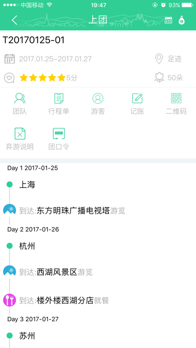 Screenshot #2 pour 棒导游