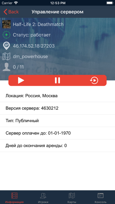 MyArena.ru screenshot 3