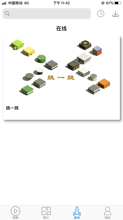 九州眼 screenshot-3