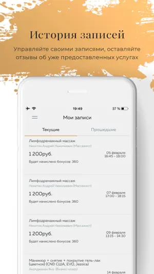 Центр красоты "Эстетик" screenshot 3