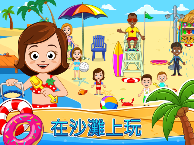 ‎My Town : Beach Picnic Screenshot