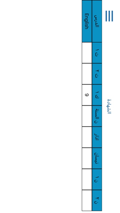 مدارس الاقمار screenshot-4