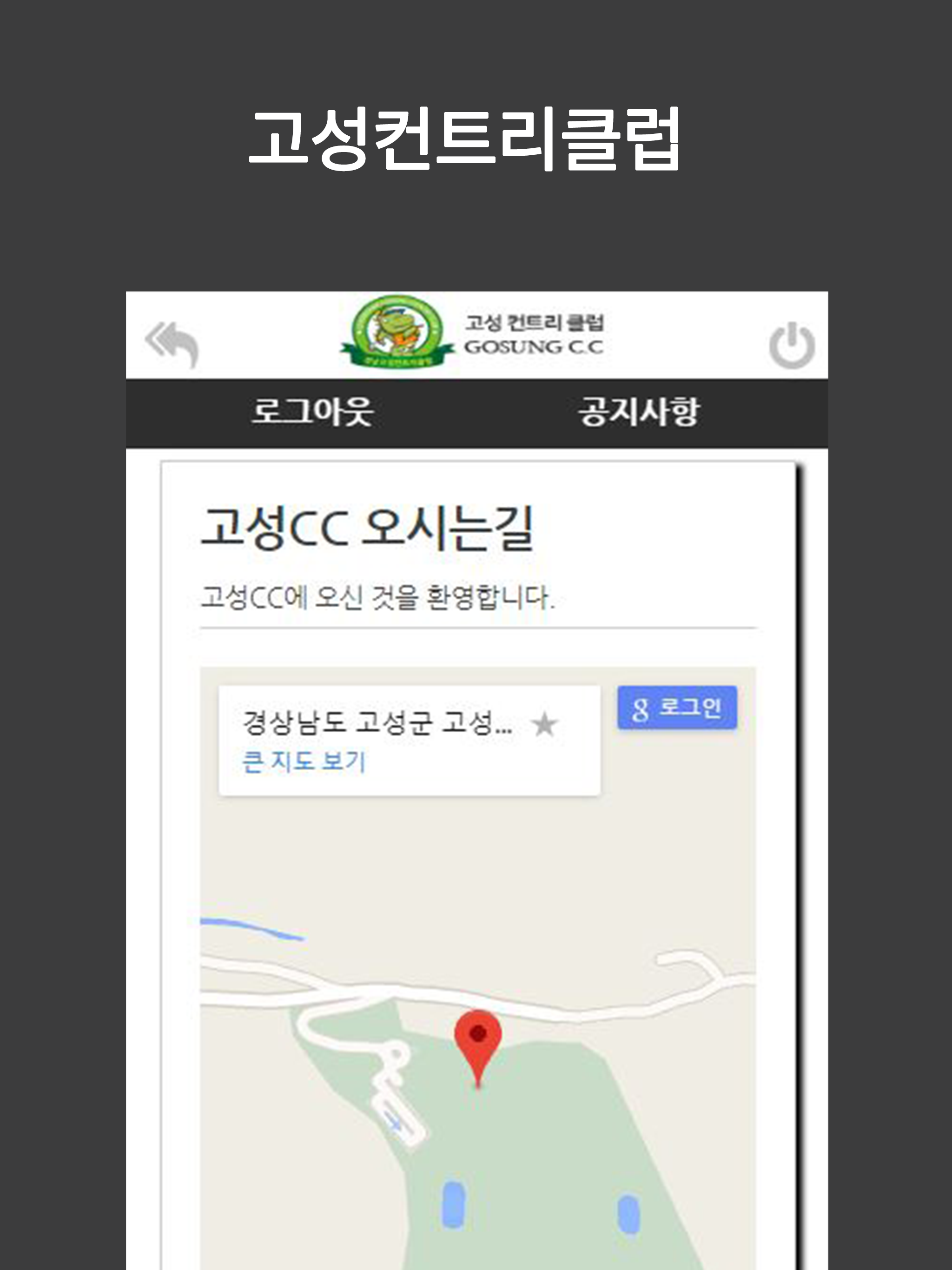 고성CC