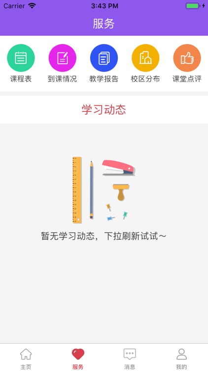 在线家教-家长端