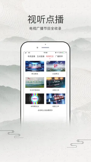山水贾汪 screenshot 2