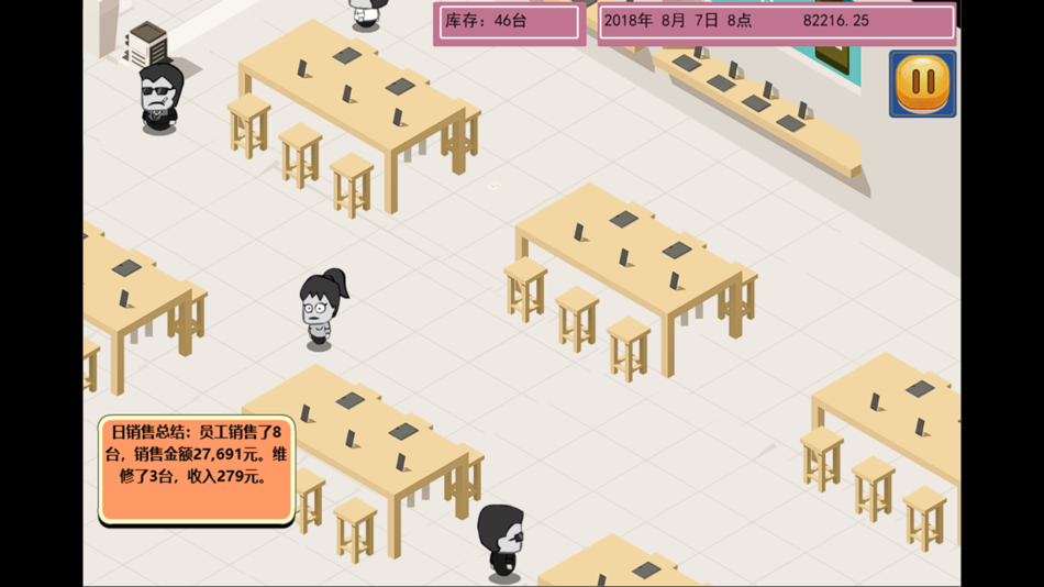 #2. 模拟手机商店 (iOS) 由: 涛 陈