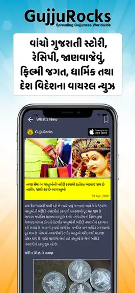 Game screenshot GujjuRocks mod apk