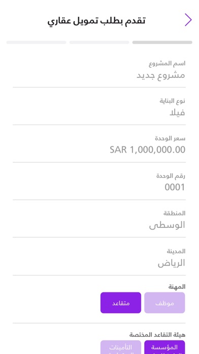 التمويل العقاري من بنك الخليج Screenshot
