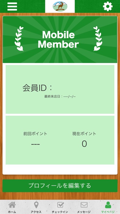 ベーカリー ブランシュ app screenshot 3