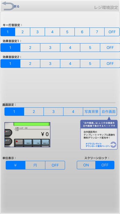 レジスターPro -RegisterPro- screenshot1