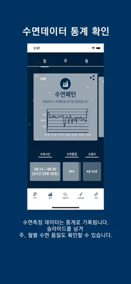 Game screenshot MyGenomeSleep 마이지놈슬립 hack