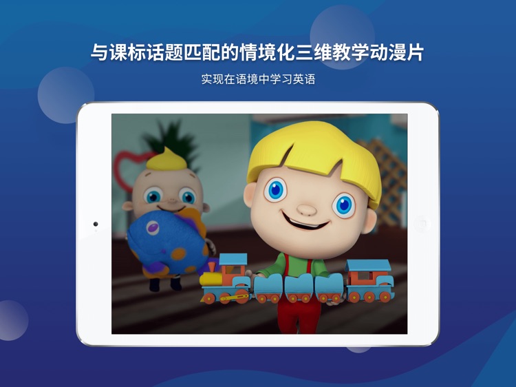 易加情境英语 HD