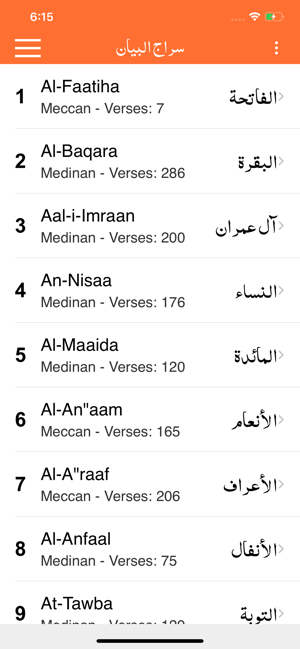 Siraj ul Bayan | Tafseer(圖6)-速報App