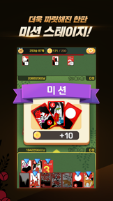 고스톱 프리 프로 screenshot