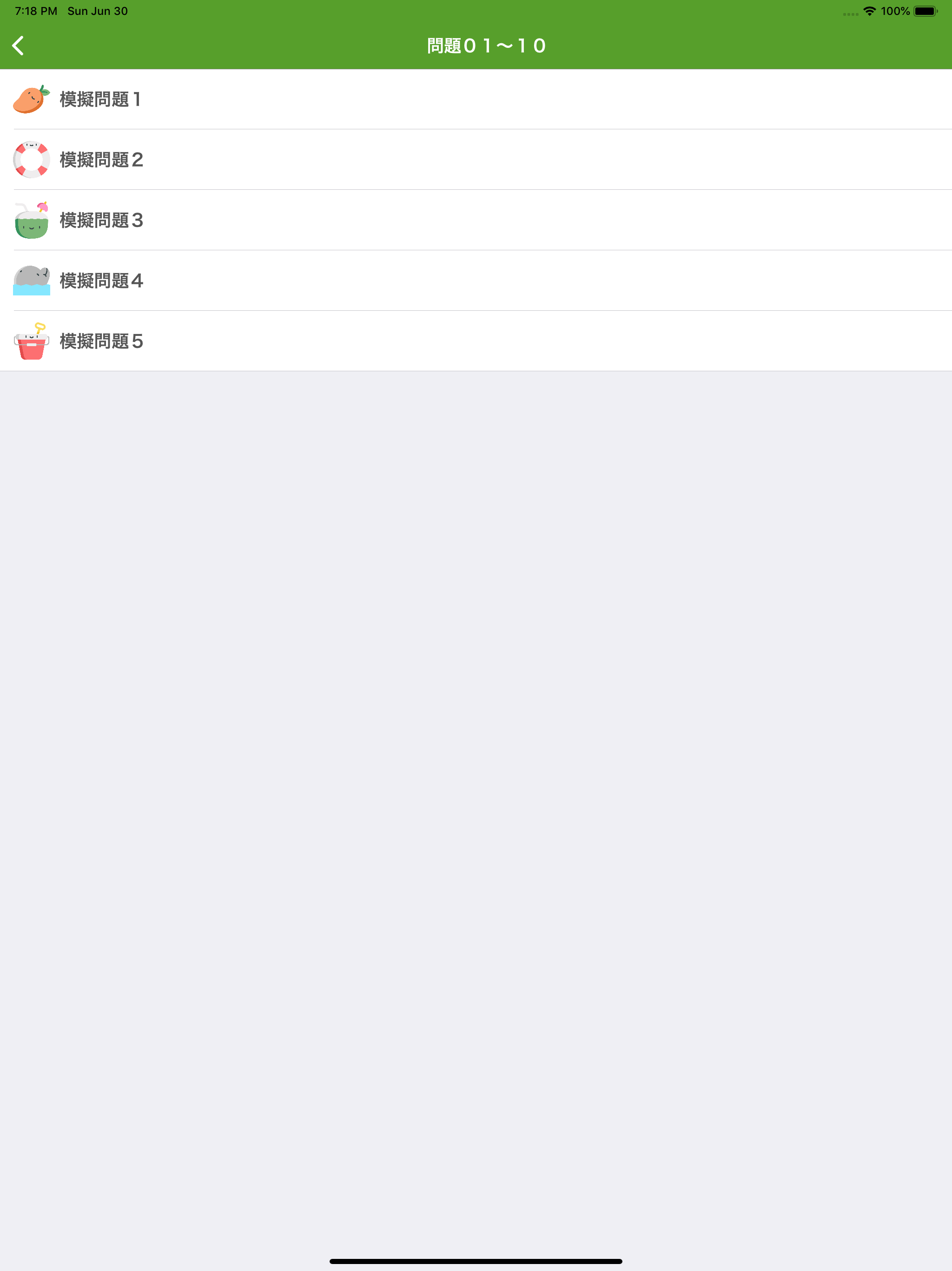 運転免許 - 学科試験 screenshot 11