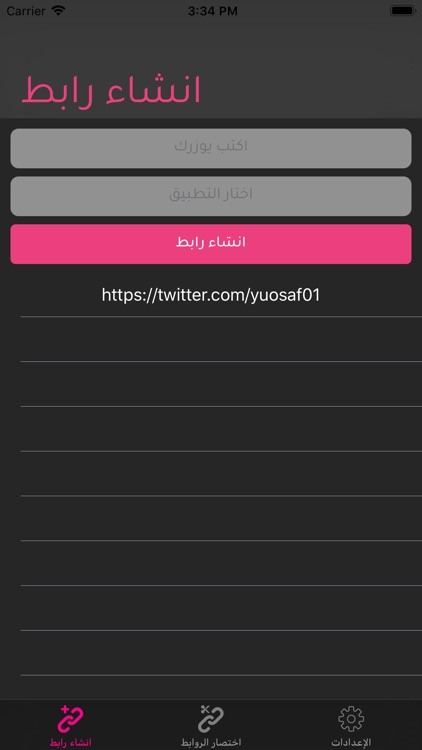 لينك | Link screenshot-3