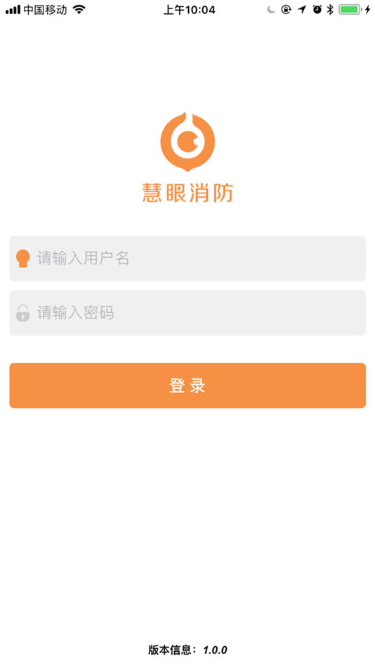 #4. 慧眼消防 (iOS) 由: Zhejiang Menhey Technology Co.,Ltd.