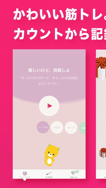 Gohobee のスクリーンショット 1